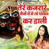 About Tere Kajrare Naino Ne Main To Ghyal Kar Dali Song